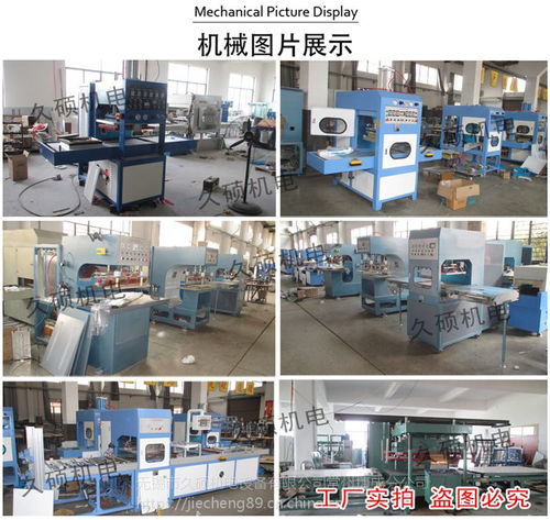 久碩工廠三工位圓盤式高周波吸塑封邊機 高效封合電子產(chǎn)品包裝的理想設(shè)備