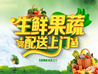 新鮮蔬菜農產品一站式配送 為酒店、學校食堂、醫院與工廠共筑綠色健康餐桌