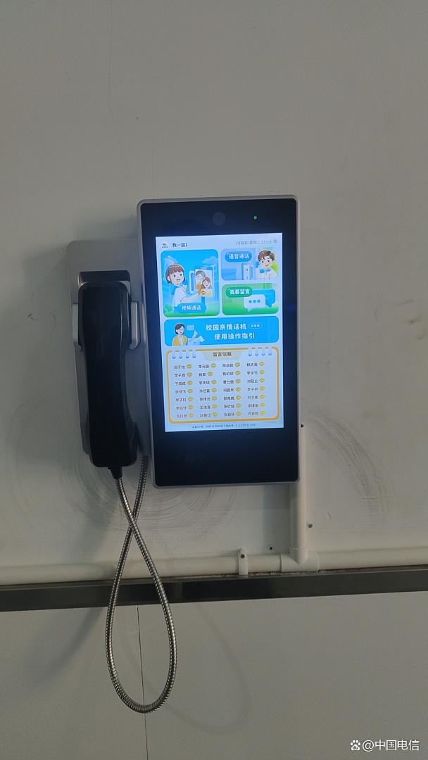 手機(jī)消失之后 一枚可視電話如何重塑高中校園的公共生活